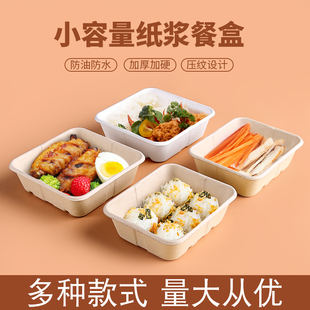一次性正方形纸浆可降解餐盒甜品蛋糕打包盒小吃面包外带色拉盒