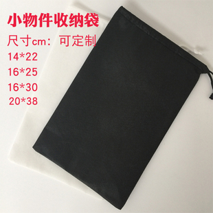 钱包手包丝巾胸围手套袜子无纺布收口袋子 小号抽绳袋 小尺寸袋子