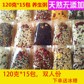 八宝粥米五谷杂粮组合粗粮养生粥小包装 熬煮粥原材料速食早餐·散