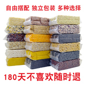 八宝粥米五谷杂粮组合粗粮养生粥小包装 熬煮粥原材料速食早餐20种