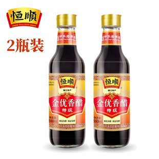 镇江特产恒顺金优香醋特级550ml*2瓶酿造食用醋家用凉拌镇江香醋