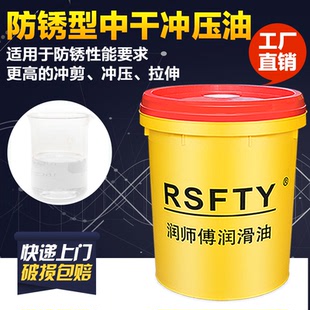 挥发性冲压油速干型不锈钢冲剪油快干攻牙油防锈拉伸油攻丝润滑油