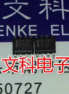 稳压器 原装拆机贴片 LP2951CD-3.3 可直拍 SOP-8封装 51C33