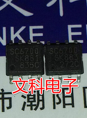 二手电源管理芯片 原装拆机贴片 SC6700 可直拍 SOP-8封装