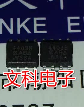二手MOS管 全新贴片 SI4403BDY 可直拍 SOP-8封装 4403B