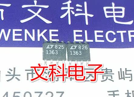 .运算放大器 原装拆机贴片 LT1363CS8 可直拍 SOP-8封装
