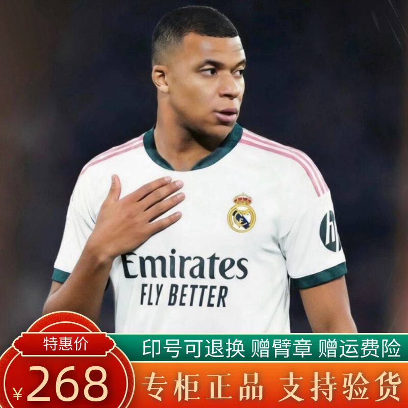 正品2627皇马球衣姆巴佩球员版主场贝林厄姆 维尼修斯足球服套装