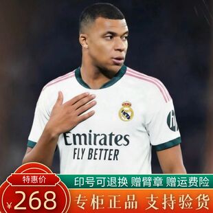 正品2627皇马球衣姆巴佩球员版主场贝林厄姆 维尼修斯足球服套装