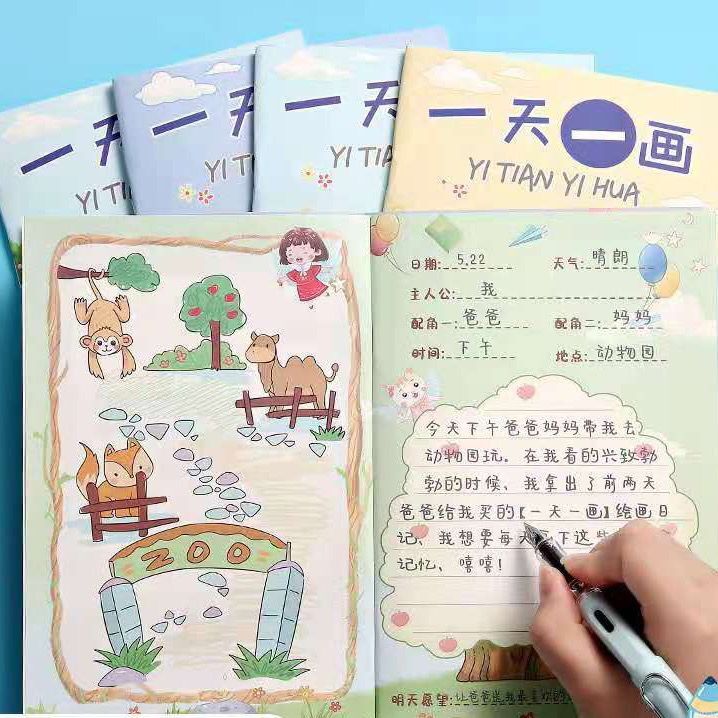 一天一画少儿绘画绘图日记本 儿童图画本 A5小学生作业本记事本 文具电教/文化用品/商务用品 日记本 原图主图