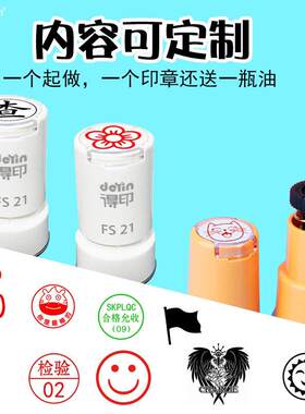 小圆形集赞盖章定制印章