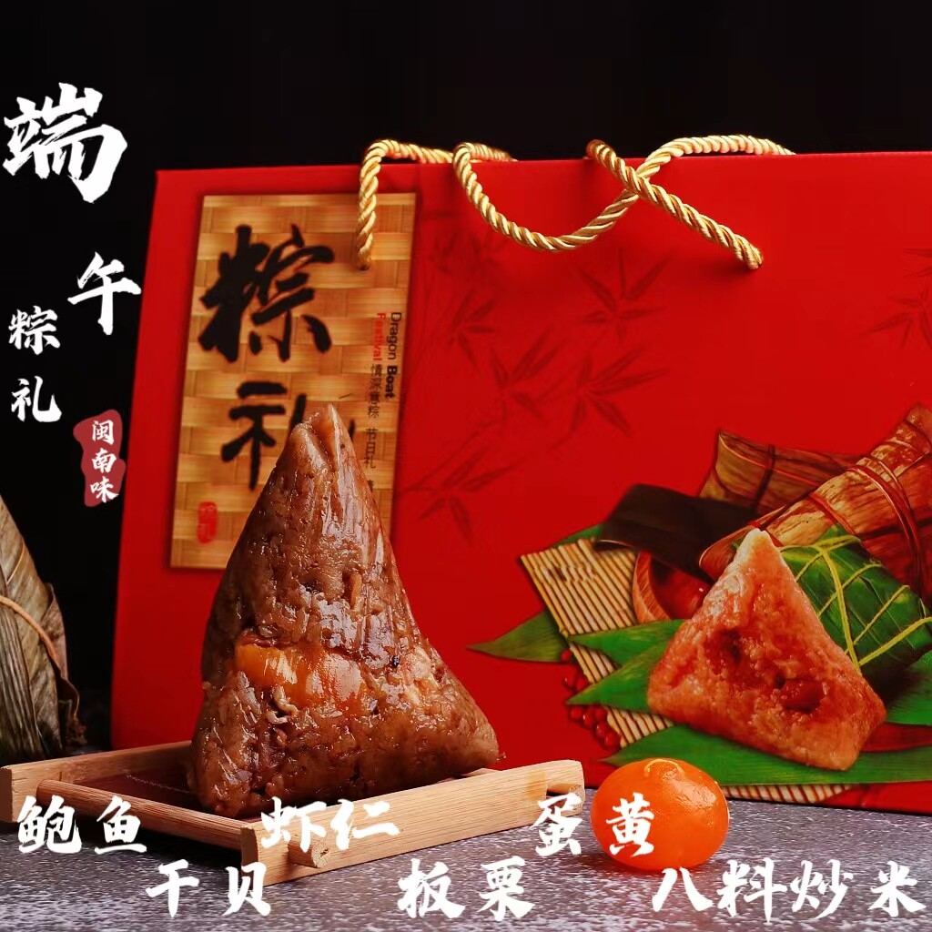 漳州古城曾明记肉粽鲍鱼蛋黄虾仁大粽子福建特产小吃端午粽香礼盒