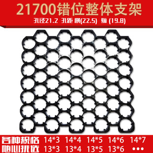 21700错位支架镍片小牛改装 20串锂电池匹配特斯拉21.2磷酸铁锂