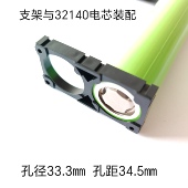 32140支架固定2联适配中比佳世凯可任意拼接孔距34.5MM孔径33.3MM