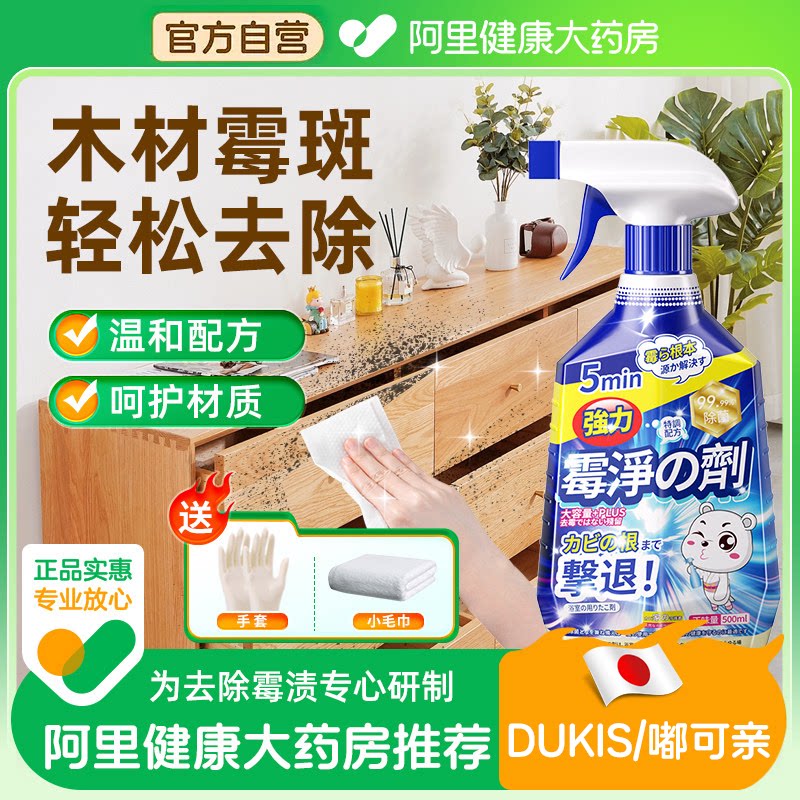 【除霉率100%】木材木头木板除霉图片
