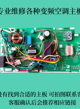 适用大金变频空调RXM335NC/RXJ335NC/RXB335NC/RXH335NC外机主板