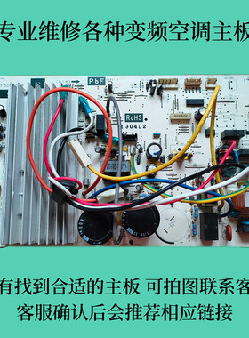 维修三菱重工变频空调主板 RYF505A008 RYF505A012 RYF505A503