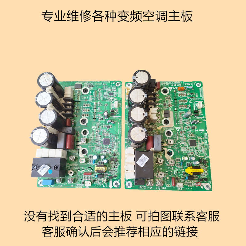 格力中央空调多联机驱动板电脑板30228000005主板ZQ1230A配件维修