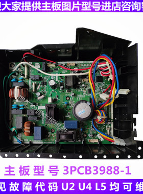 适用于大金空调电脑板3PCB3988-1 主板EX13033-1主板RXB372SC维修