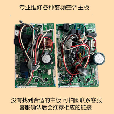 富士通将军变频空调主板K12JX-1302HUE-C1电脑板9709423011
