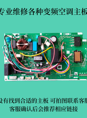 大金变频空调RXL325LC5/RXB335LC5/RXH335LC5/RXL335LC5外机主板