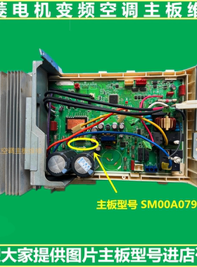 三菱电机空调电脑板 MUZ-ZF12VA ，ZFJ12VA,ZD12VA, KFR-36W/BPF