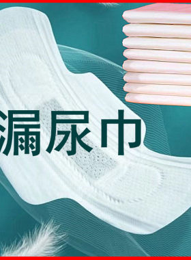 老人漏尿用卫生巾尿片护垫纯棉面大包装姨妈巾漏尿巾滴尿尿不尽用