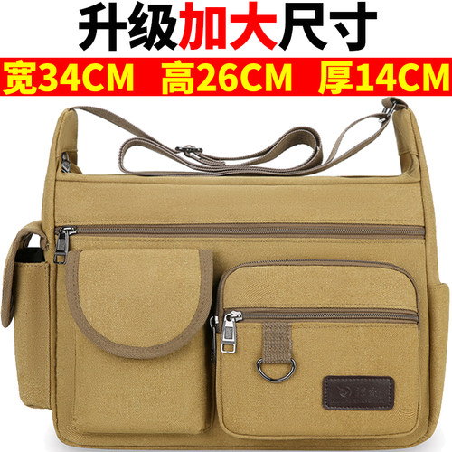 单肩斜挎包涤纶内里休闲