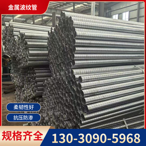 预应力桥梁金属波纹管镀锌管公路穿钢绞线用大口径波纹管