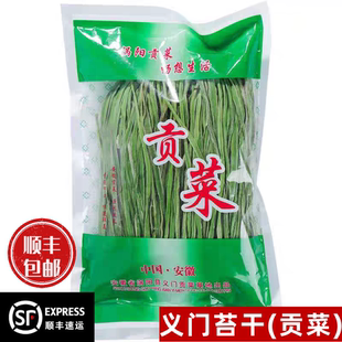 义门苔干贡菜干新鲜苔干响菜脱水蔬菜火锅专商用