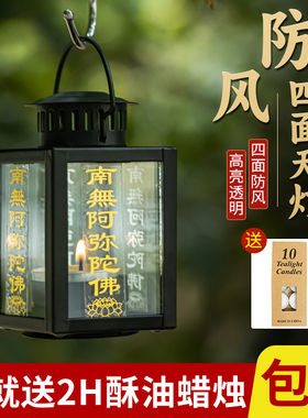 酥油灯座灯盏苏油灯寺庙户外