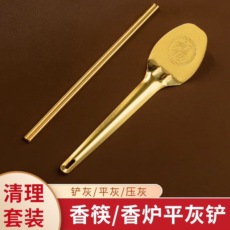 香灰铲铜勺家用香灰勺铲香炉灰压图片