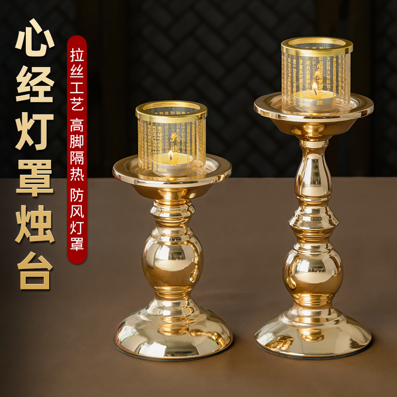 防风观音供佛家用长明灯