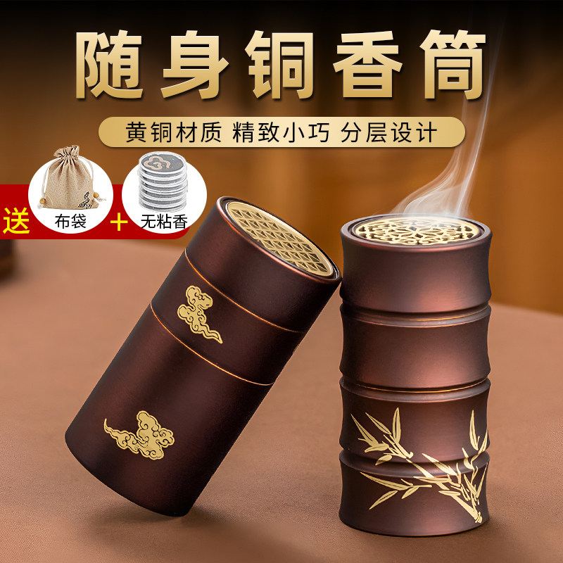 便携小巧随身户外旅行家用香薰炉