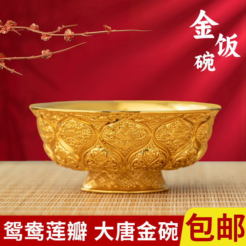 陕博同款合金鸳鸯莲瓣纹金碗斋饭
