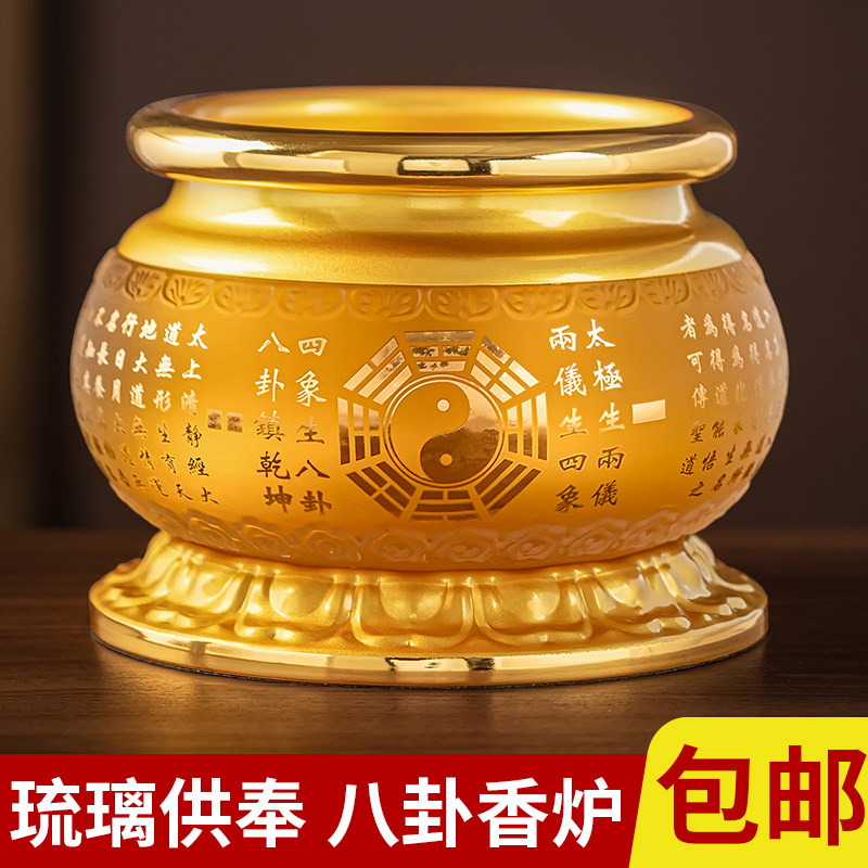 琉璃珍珠金八卦款供奉香炉上烧香