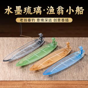 古法琉璃渔船香炉香薰卧炉沉香檀香线香家用室内香托香插香座点香