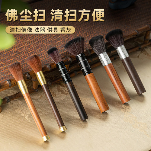 佛像清理工具佛尘扫除尘掸子清洁