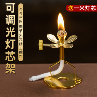 酥油灯芯家用油灯支架灯蕊供佛合金火苗可调光灯芯架摆件蜡烛灯芯
