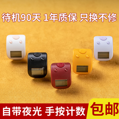 缘满计数器念数藏式手持戒指环