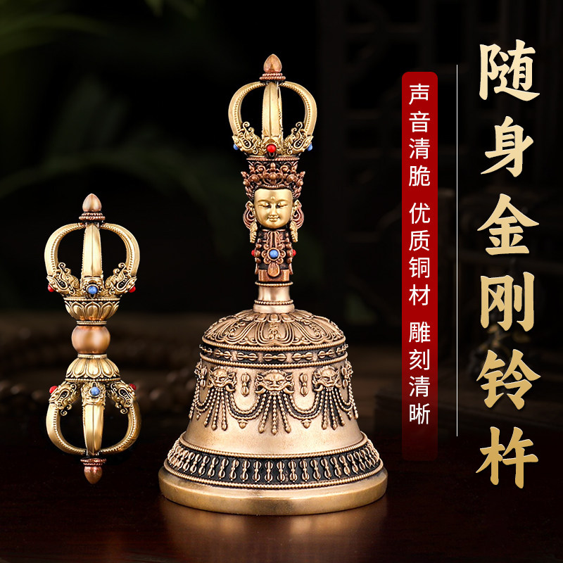 藏式金刚铃杵尼泊尔法器五股黄铜铃铛声音清脆降魔杵家用供奉摆件