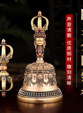 藏式金刚铃杵尼泊尔法器五股黄铜
