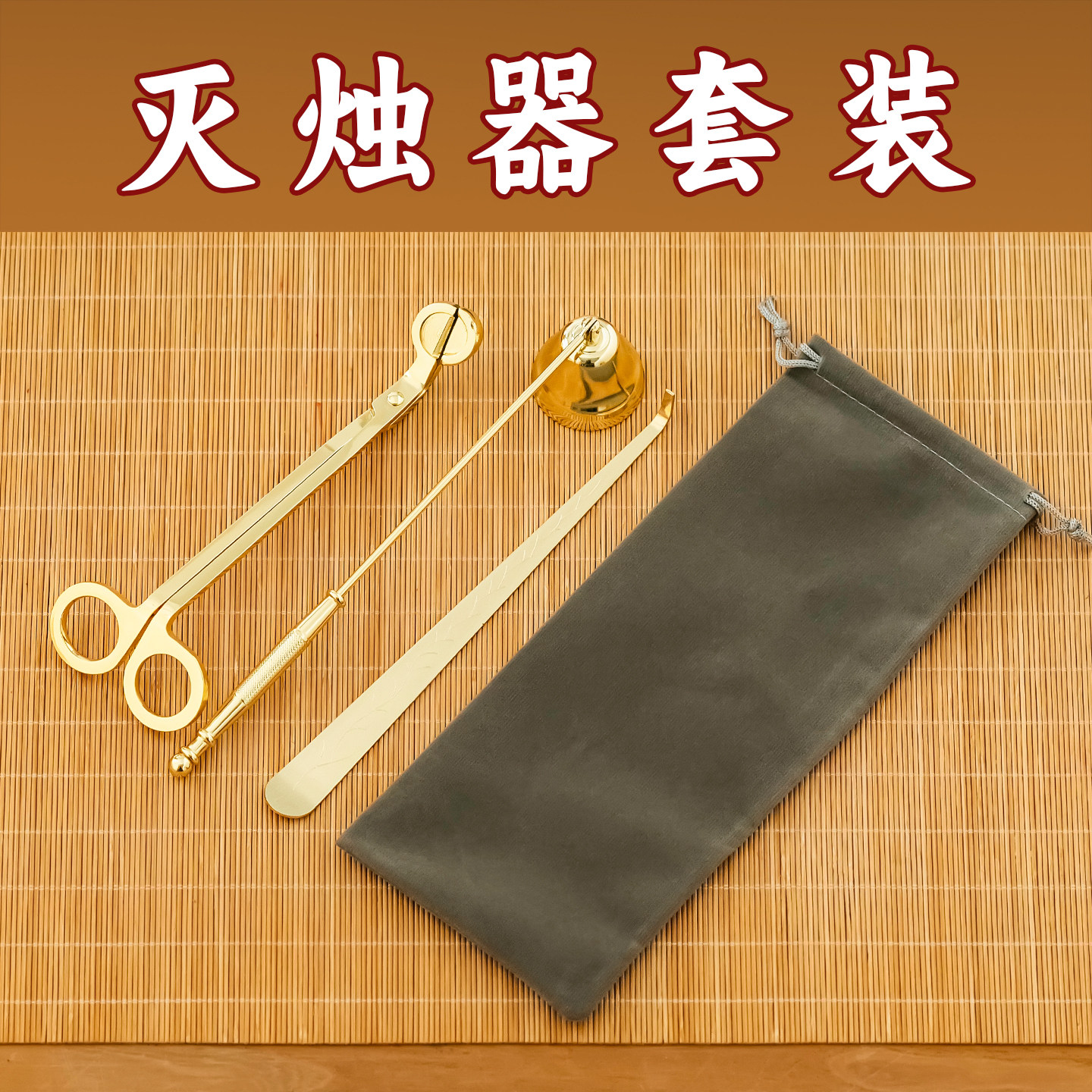 香烛灭烛器灭蜡烛工具家用勾罩剪烛台油灯灯盏灭火佛前供佛酥油灯,家居饰品,烛台,淘宝优惠券,粉丝福利购,淘宝优惠卷