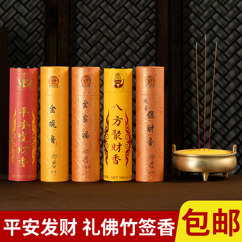 无烟香家用上香供香招财神财观音