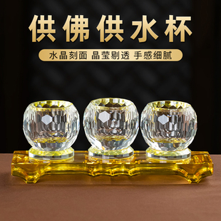 水晶三连供水杯家用酒杯供佛杯供杯佛堂佛前财神菩萨敬贡杯摆件