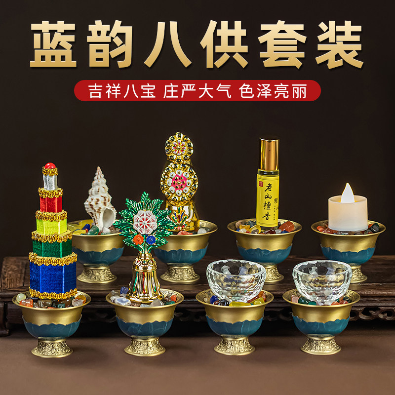 黄铜莲花八供养组合套装八吉祥