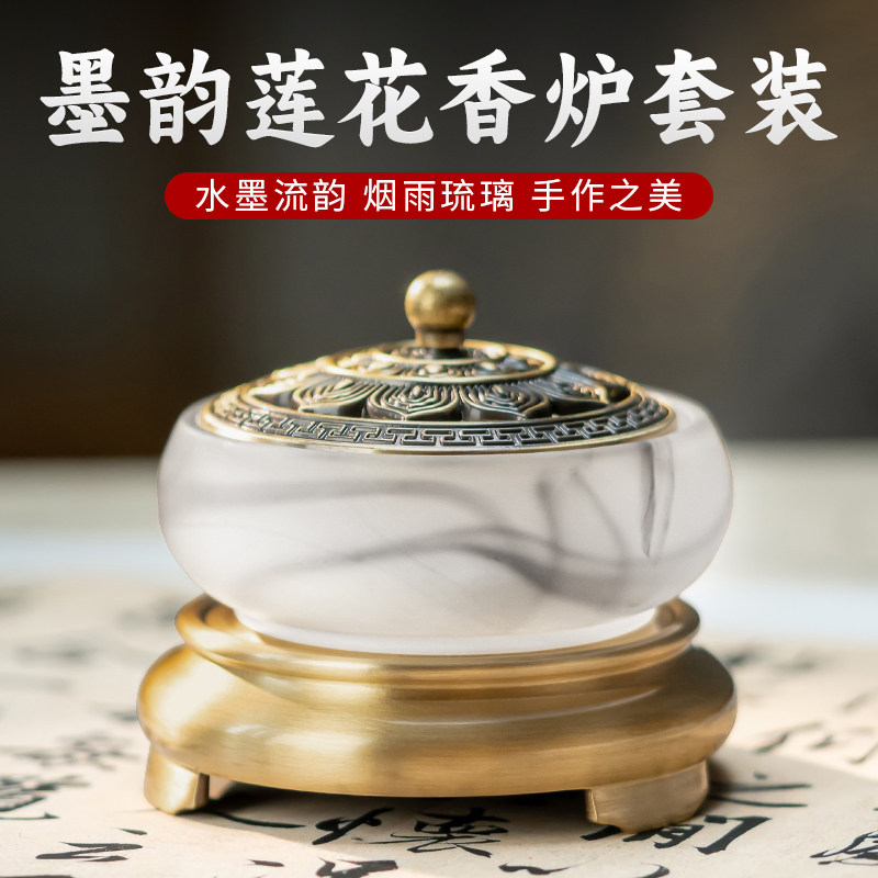 琉璃墨韵水墨中式香薰炉盘香沉香