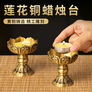 酥油灯座蜡烛台液体酥油家用供佛灯纯黄铜莲花灯盏供灯多功能摆件