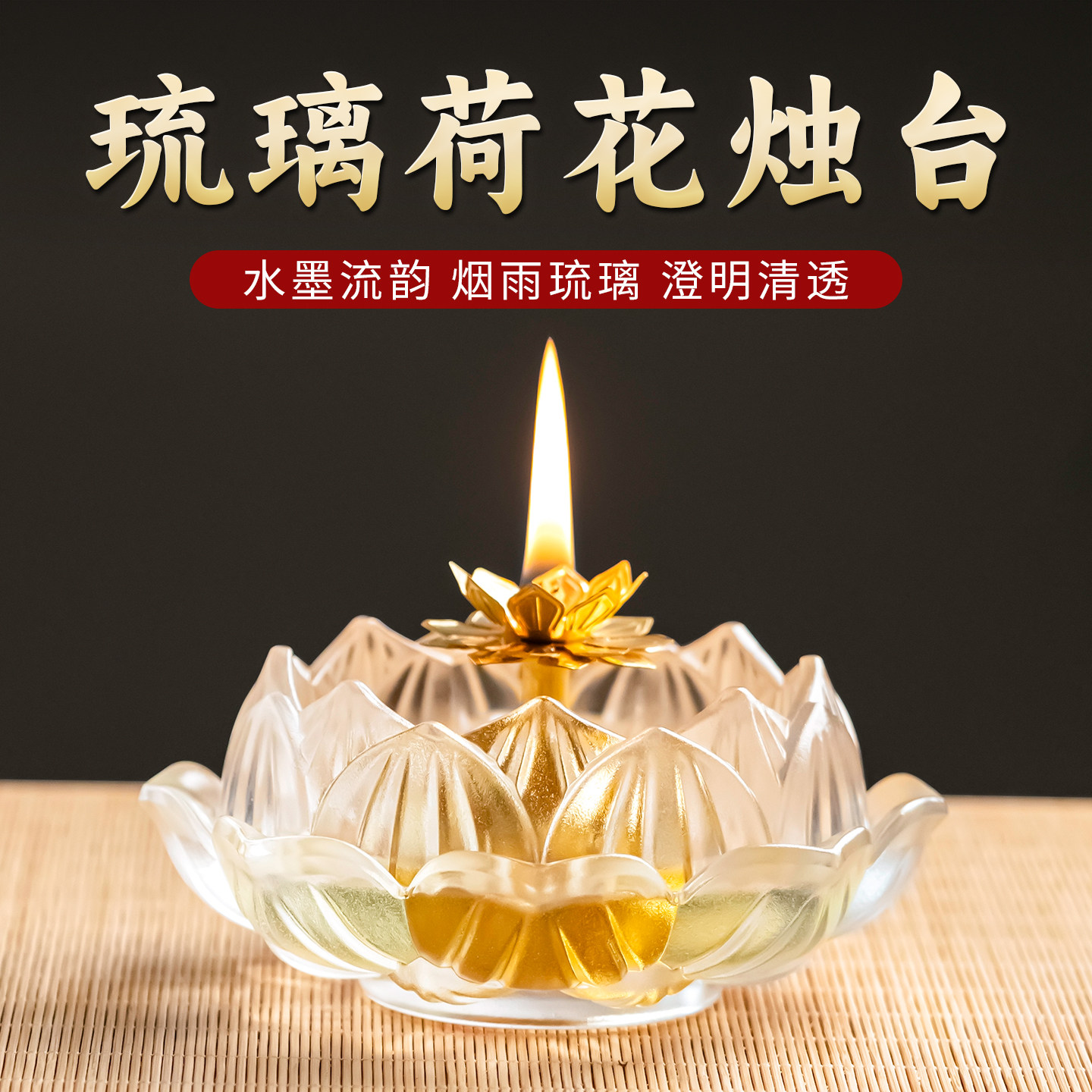 琉璃莲花酥油灯座家用液体油灯