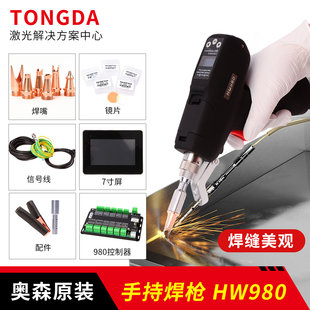 奥森迪科原装Au3tech激光手持焊枪HW980配件放大器准直镜片遥控器