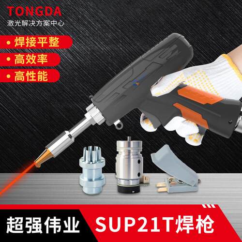伟业焊枪21T手持激光焊机配件